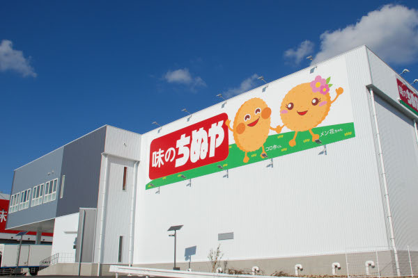 株式会社 ちぬやホールディングス