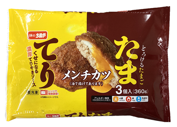 20251001_teritama_package.png