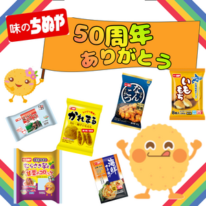 ブログ　50周年3.png