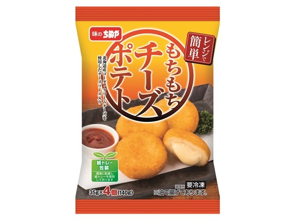 レンジで簡単！もちもちチーズポテト