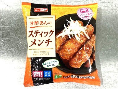 甘酢あんのスティックメンチ