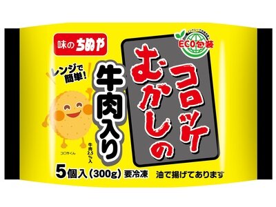 むかしのコロッケ（牛肉入り）レンジアップ５Ｐ