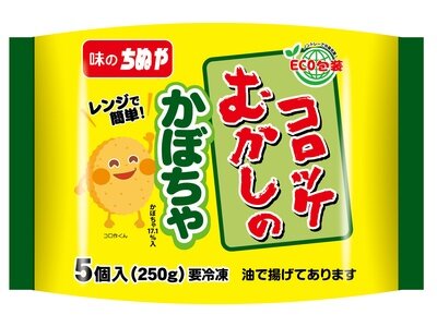 【５０ｇ】むかしのコロッケ（かぼちゃ）レンジアップ