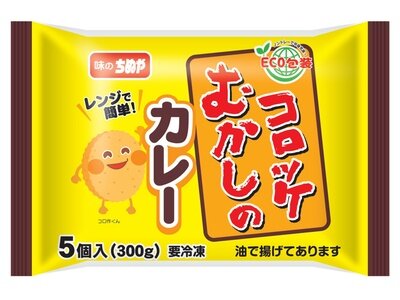 むかしのコロッケ（カレー）レンジアップ５Ｐ
