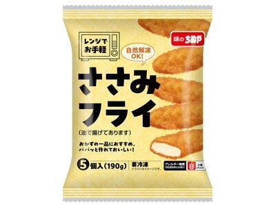 レンジで簡単  ささみフライ５個Ｐ